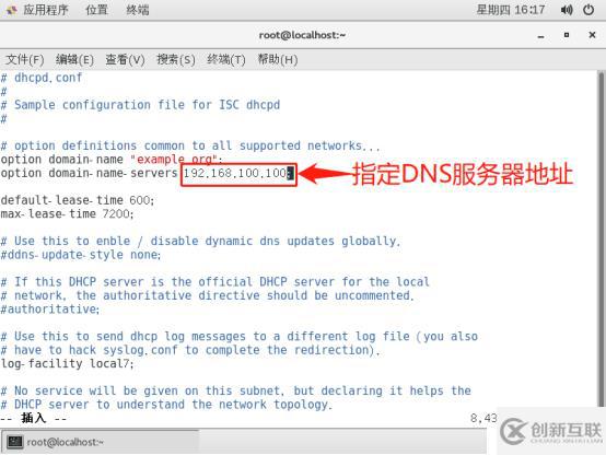 架构DHCP+DNS+WEB综合服务