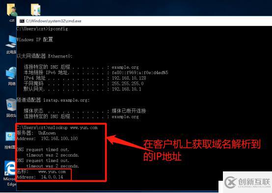 架构DHCP+DNS+WEB综合服务