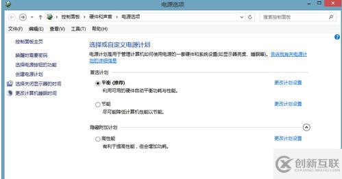 win8系统电源计划如何配置