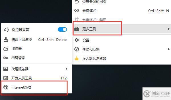 windows兼容性站点如何添加