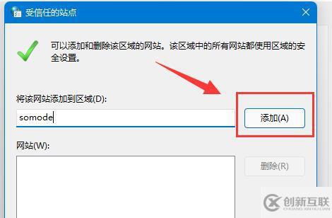 windows兼容性站点如何添加