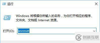 Win10打开应用商店提示重试该操作怎么解决