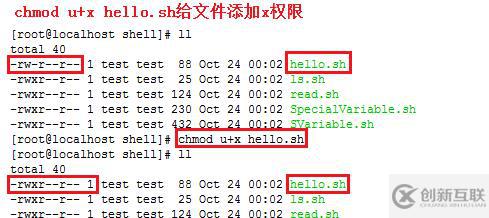 linux中运行.sh文件的方法