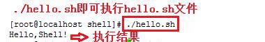 linux中运行.sh文件的方法