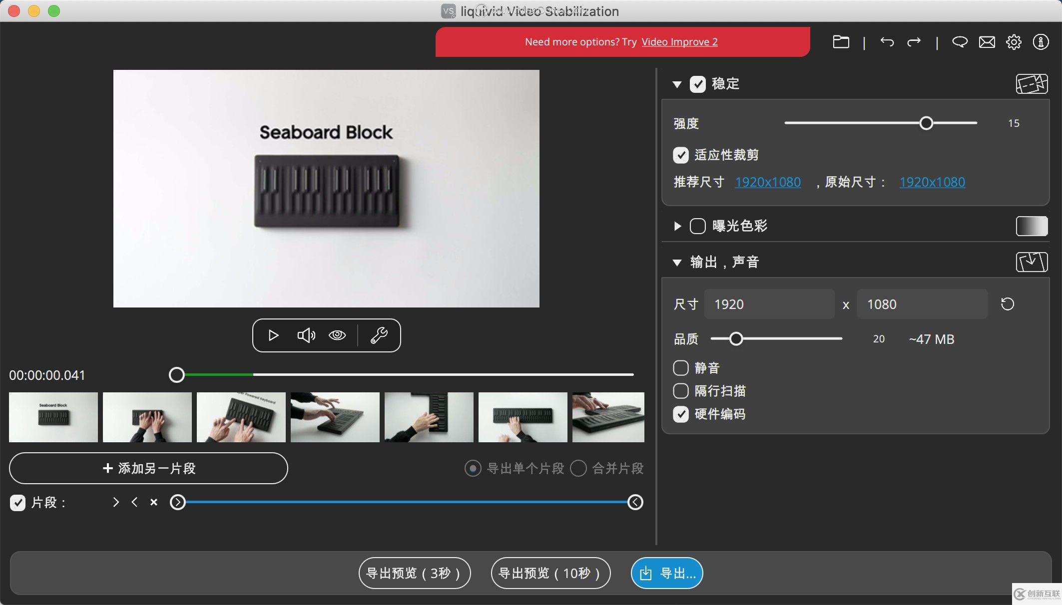 liquivid Video Stabilization for mac工具有什么用