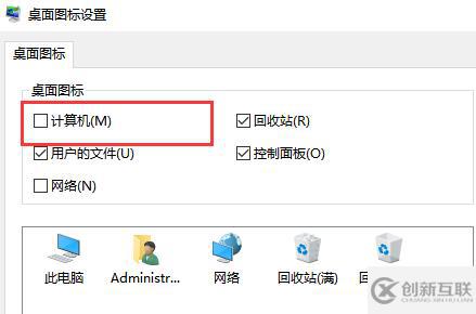 win10系统我的电脑怎么放回桌面