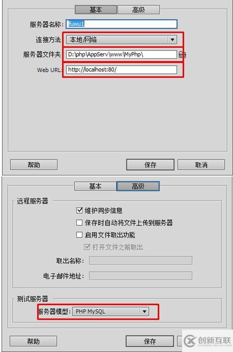 怎么运行dw中的php文件？