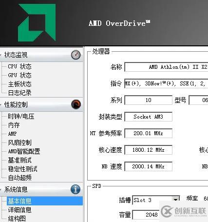 windows下amdcpu如何超频