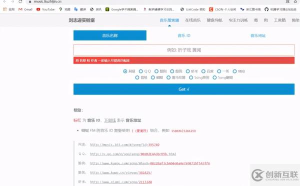 Python爬虫怎么全网搜索并下载音乐