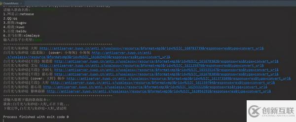 Python爬虫怎么全网搜索并下载音乐