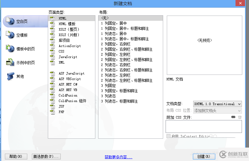 Dreamweaver代码区如何输入标题