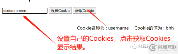 JavaScript中 cookies有什么用