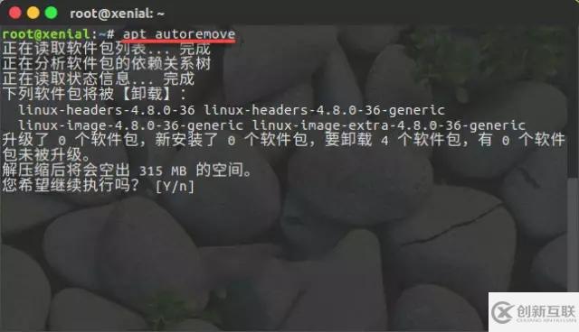 怎么释放Linux操作系统空间