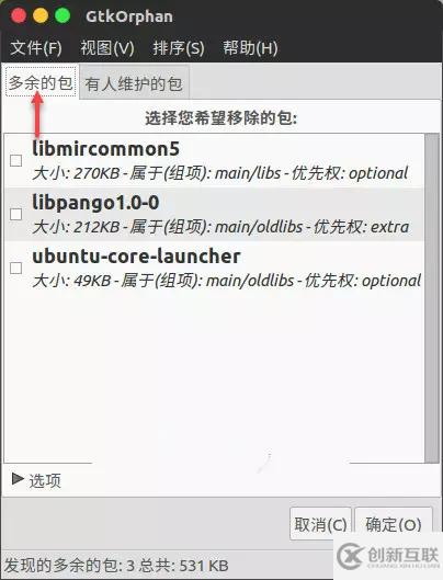 怎么释放Linux操作系统空间