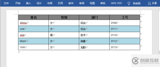 Java 在Word中创建表格