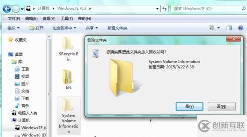 Windows系统中system volume information是什么文件