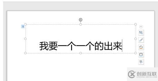 wps动画效果怎么设置一个一个出来