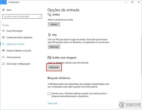 怎么使用图像解锁Windows 10