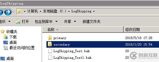 sql server数据库高可用日志传送的方法