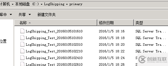 sql server数据库高可用日志传送的方法