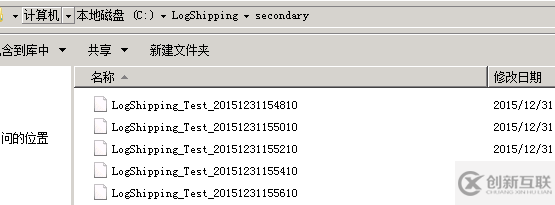 sql server数据库高可用日志传送的方法