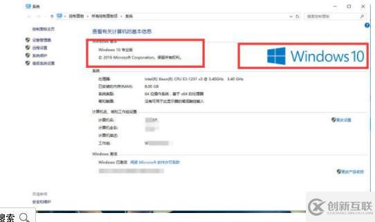 查看系统是win7还是win10的方法