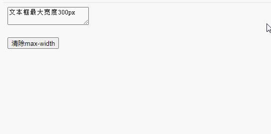 jquery如何清除元素max-width