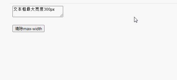 jquery如何清除元素max-width