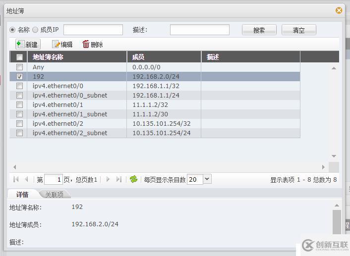 [简简单单]神州数码防火墙之策略IPSec