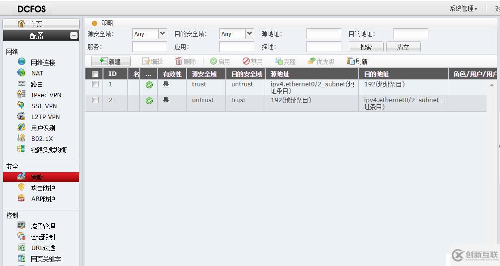 [简简单单]神州数码防火墙之策略IPSec