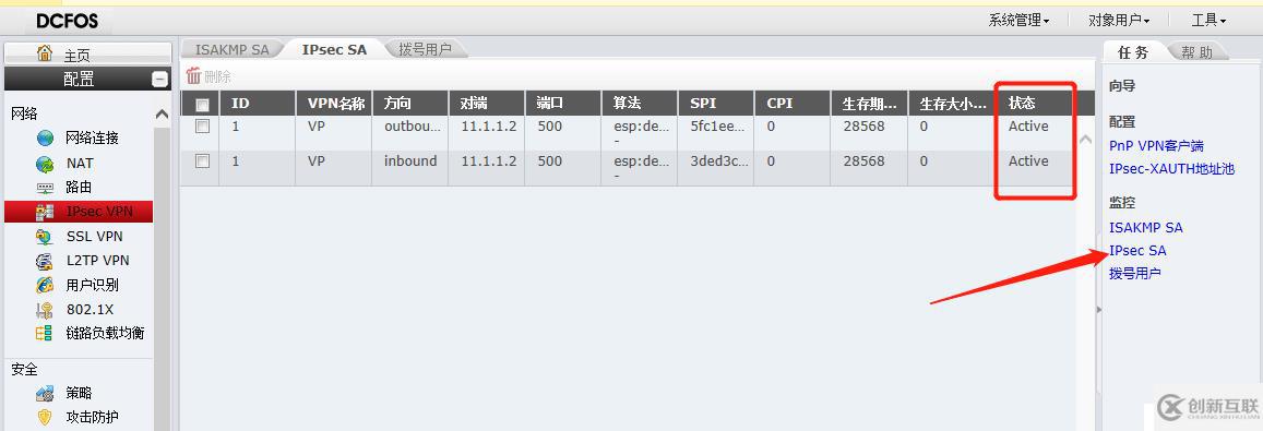 [简简单单]神州数码防火墙之策略IPSec