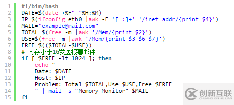 常问的Shell脚本编写有哪些