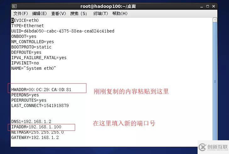 centos克隆linux虚拟机的示例分析