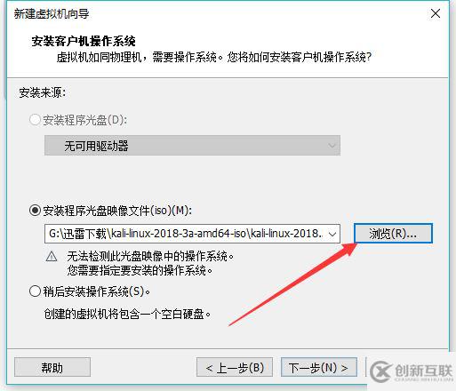 Kali Linux Vmware虚拟机安装的示例分析