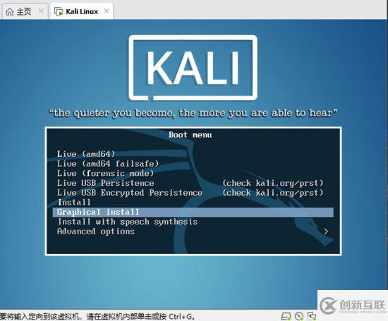 Kali Linux Vmware虚拟机安装的示例分析