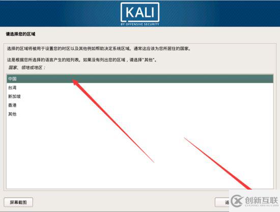 Kali Linux Vmware虚拟机安装的示例分析