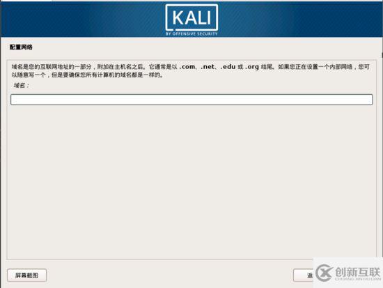 Kali Linux Vmware虚拟机安装的示例分析