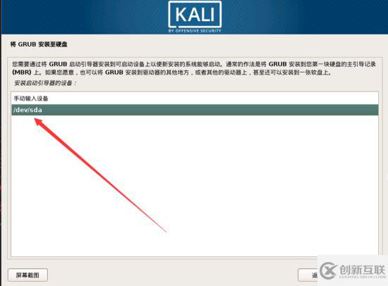 Kali Linux Vmware虚拟机安装的示例分析