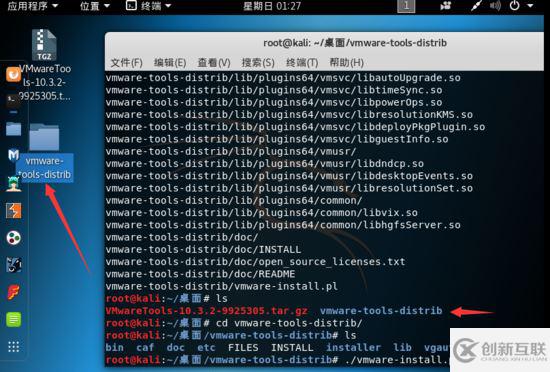 Kali Linux Vmware虚拟机安装的示例分析