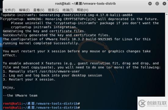 Kali Linux Vmware虚拟机安装的示例分析