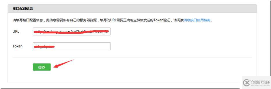 微信公众号开发纪要(2)-微信公众号接入