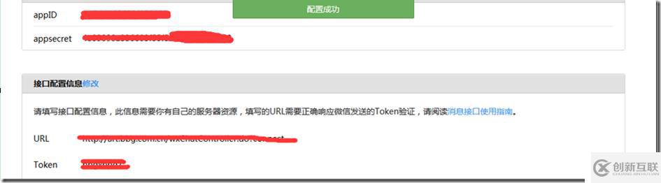 微信公众号开发纪要(2)-微信公众号接入