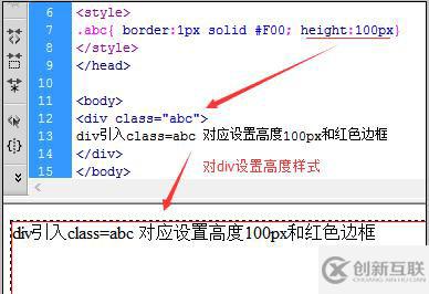 怎么使用css设置div高度所用高度代码