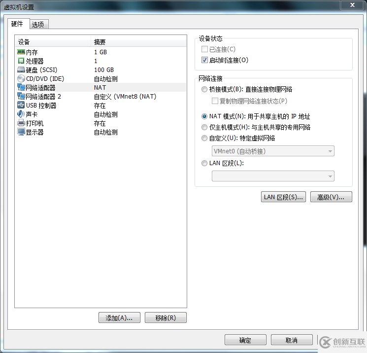 VMware虚拟机如何克隆