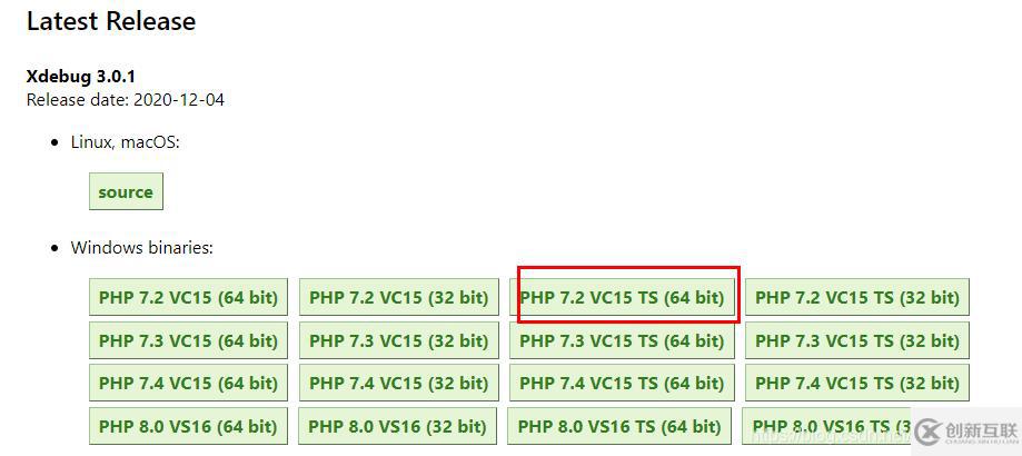 dvwa切换php版本及phpstorm -xdebug配置使用的示例