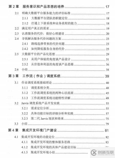 某大佬耗费三年时间整理的：大数据平台基础架构指南，成功靠它了