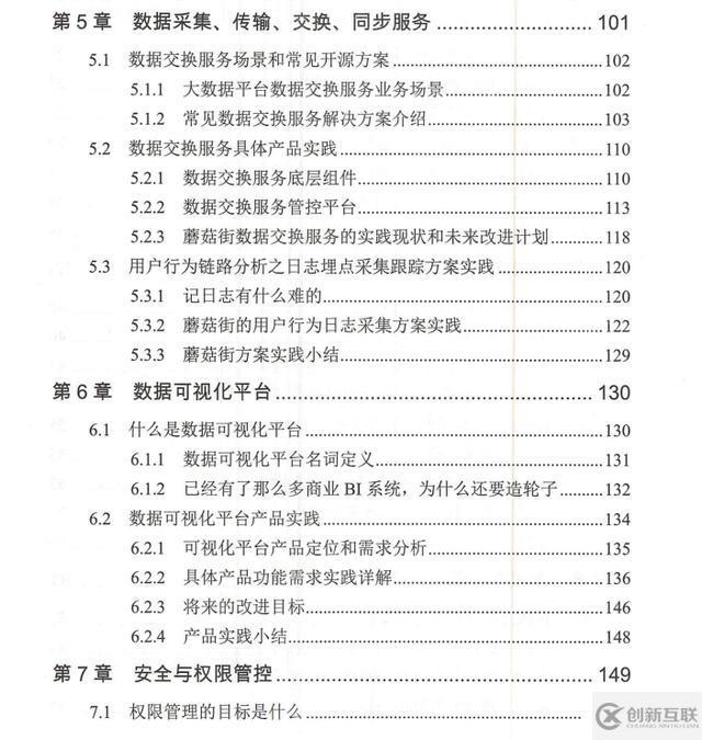 某大佬耗费三年时间整理的：大数据平台基础架构指南，成功靠它了