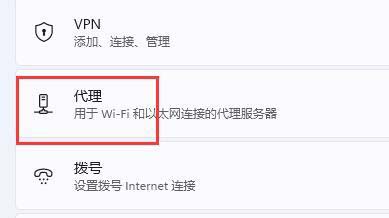 win11联网打不开网页如何解决