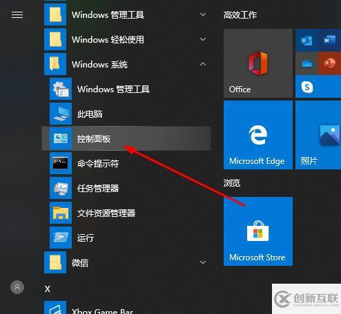 windows如何开启远程桌面连接