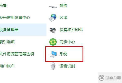 windows如何开启远程桌面连接